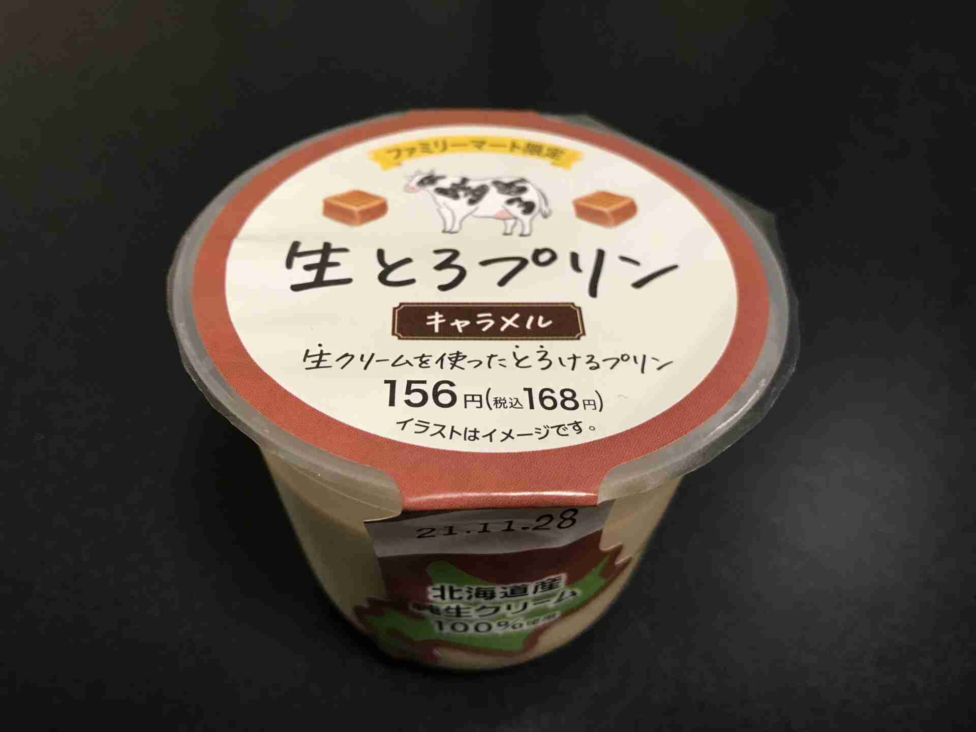 キャラメル味が好き