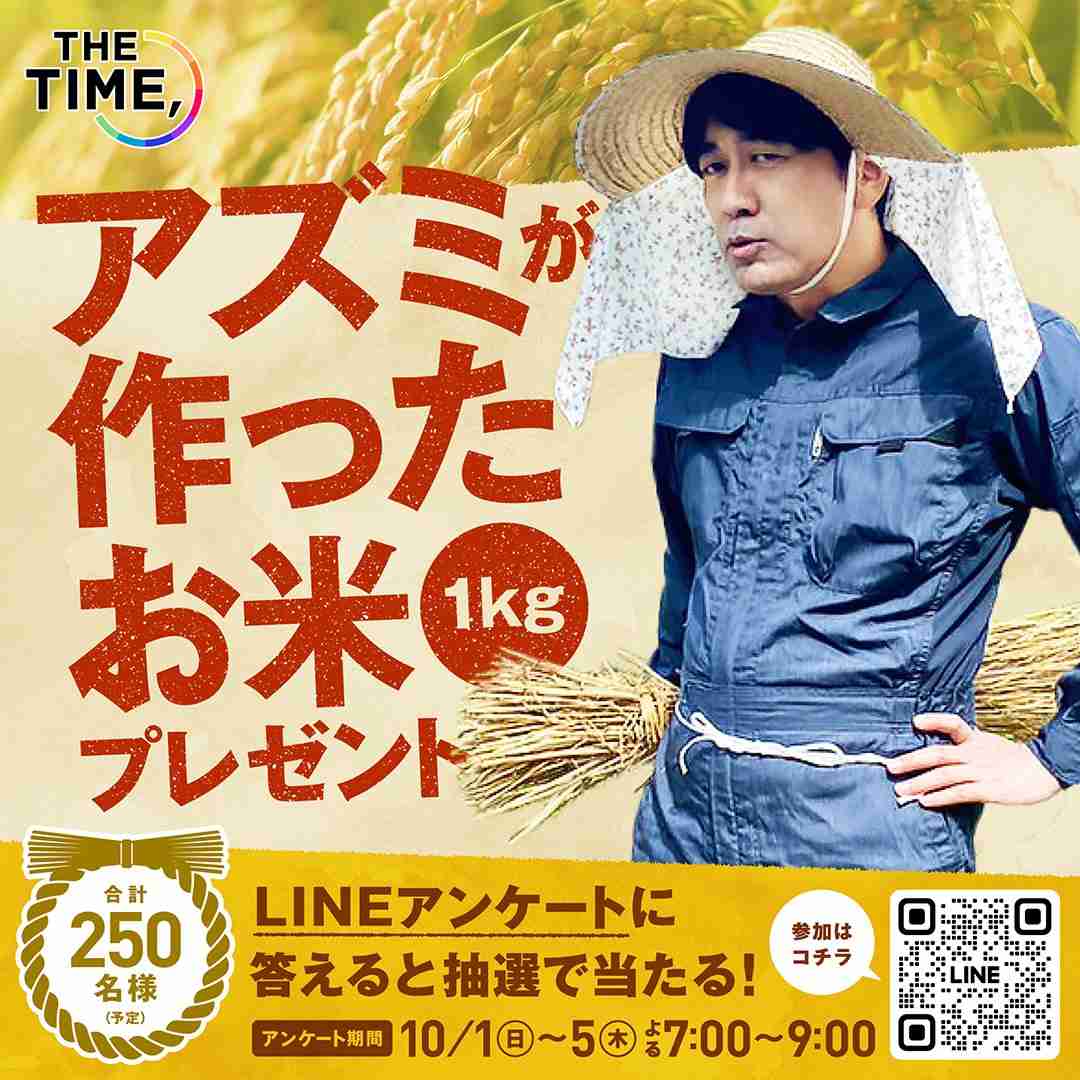 「THE TIME,」を語りたい