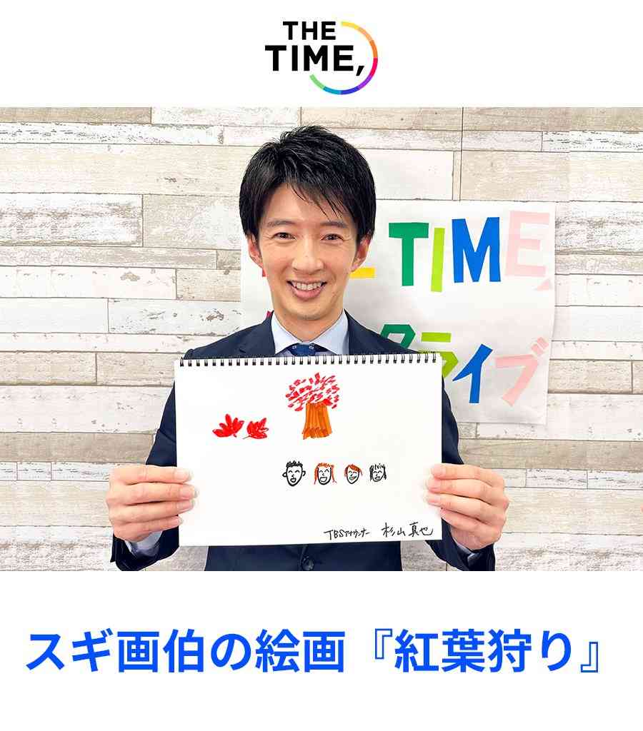 「THE TIME,」を語りたい