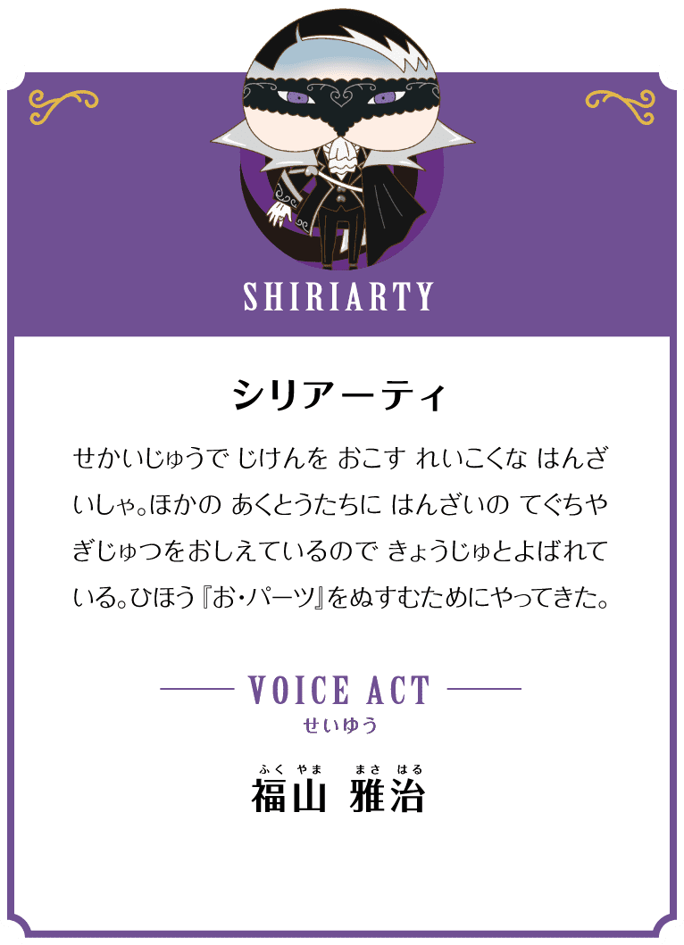 福山雅治が初ディズニー声優 創立100周年記念作品「ウィッシュ」で史上最恐の悪役