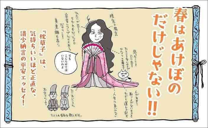 光る君へ:新キャスト5人発表&最新相関図公開 松下洸平、渡邊圭祐ら大河ドラマ初出演 役柄も紹介