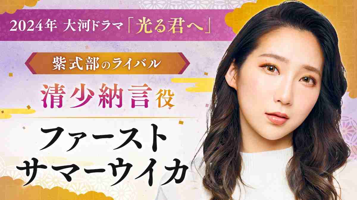 光る君へ:新キャスト5人発表&最新相関図公開 松下洸平、渡邊圭祐ら大河ドラマ初出演 役柄も紹介