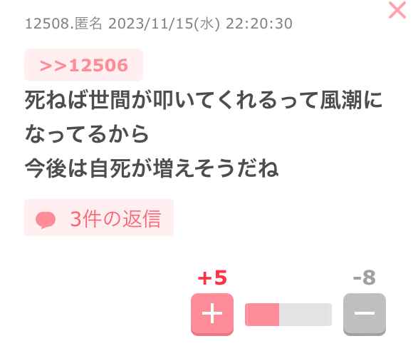 旧ジャニーズ「当事者の会」男性、大阪の山中で死亡…SNSで誹謗中傷受ける