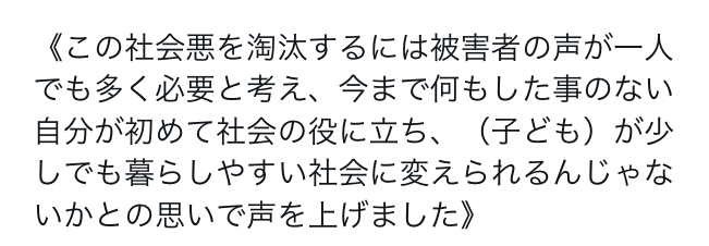 旧ジャニーズ「当事者の会」男性、大阪の山中で死亡…SNSで誹謗中傷受ける