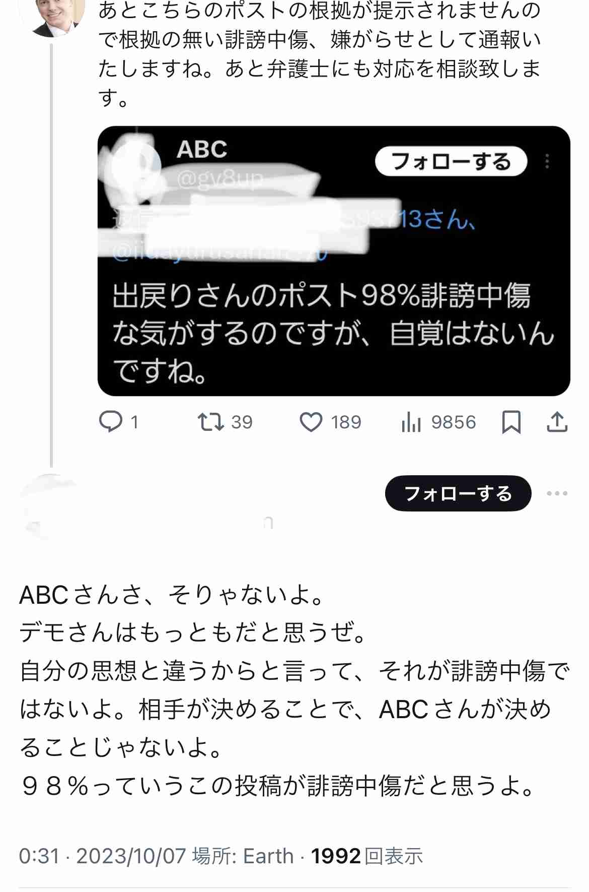 旧ジャニーズ「当事者の会」男性、大阪の山中で死亡…SNSで誹謗中傷受ける
