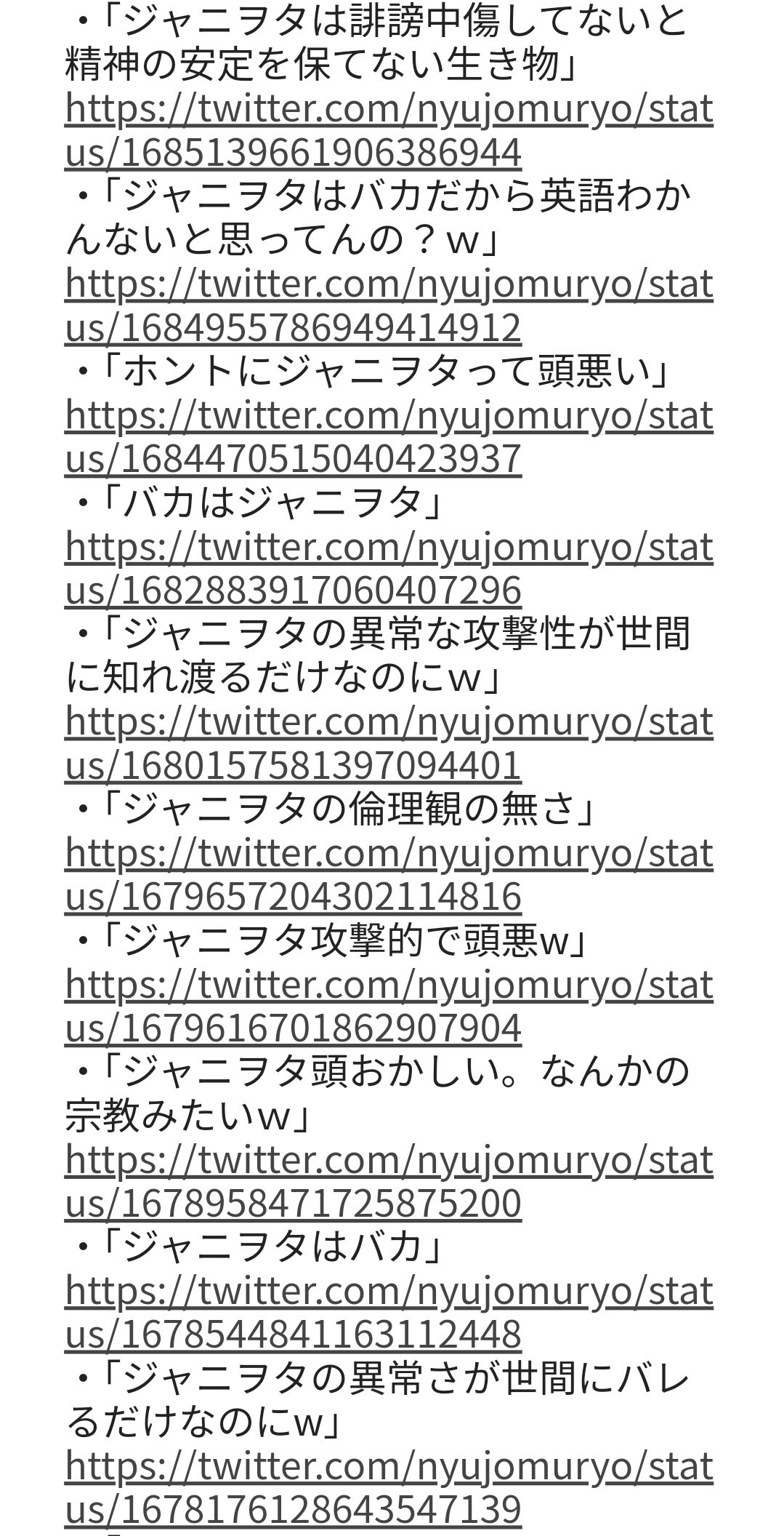 旧ジャニーズ「当事者の会」男性、大阪の山中で死亡…SNSで誹謗中傷受ける