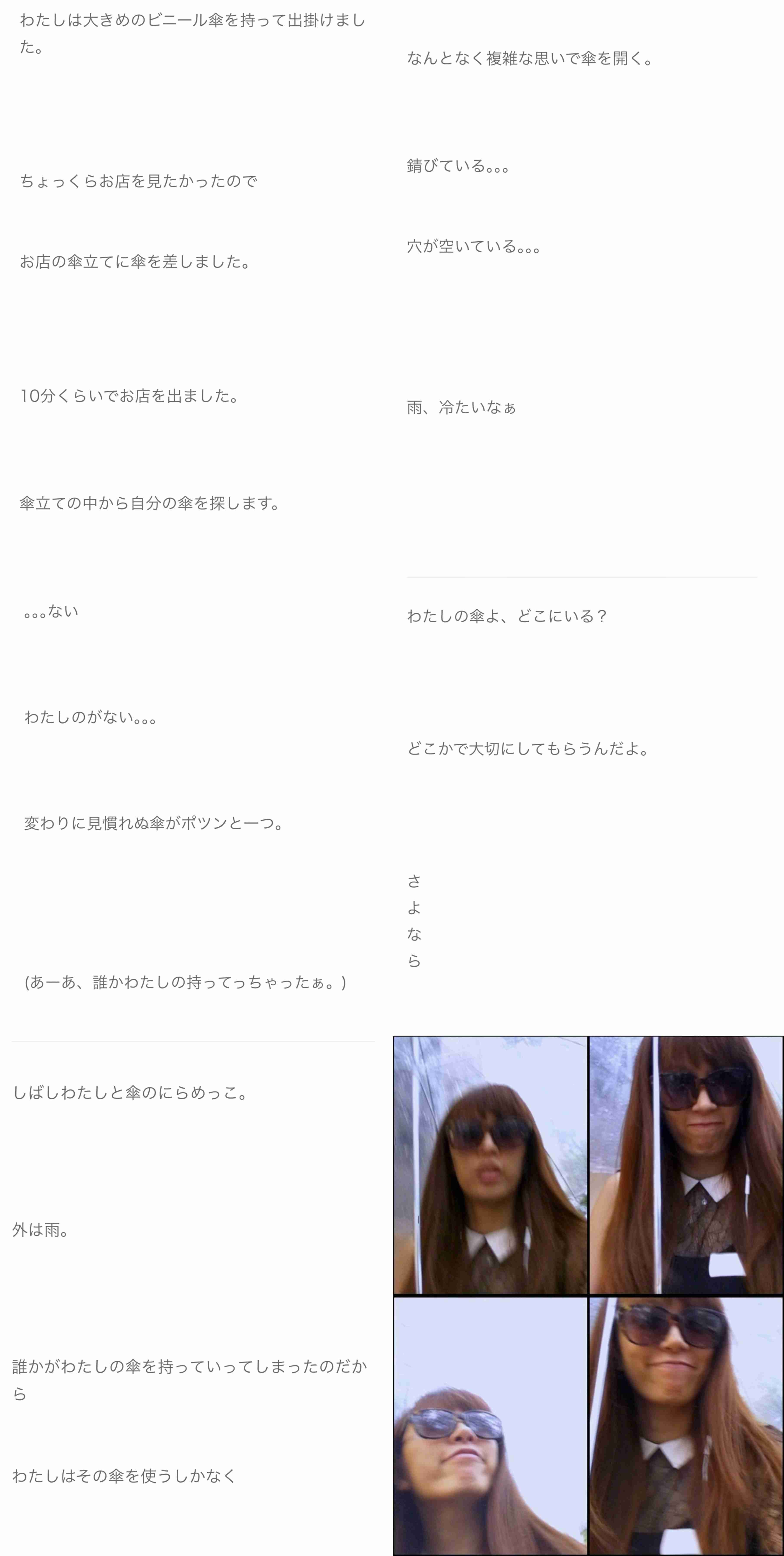 楽天に激震!安楽パワハラ疑惑 複数の選手が告発 球団側も認め「しっかりと調査する」