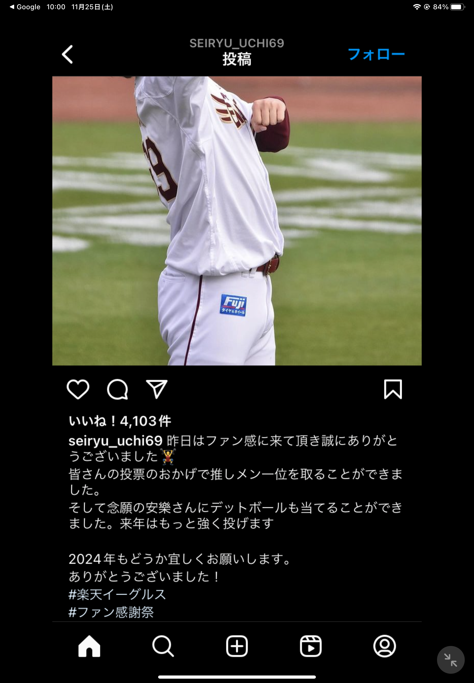 楽天に激震!安楽パワハラ疑惑 複数の選手が告発 球団側も認め「しっかりと調査する」