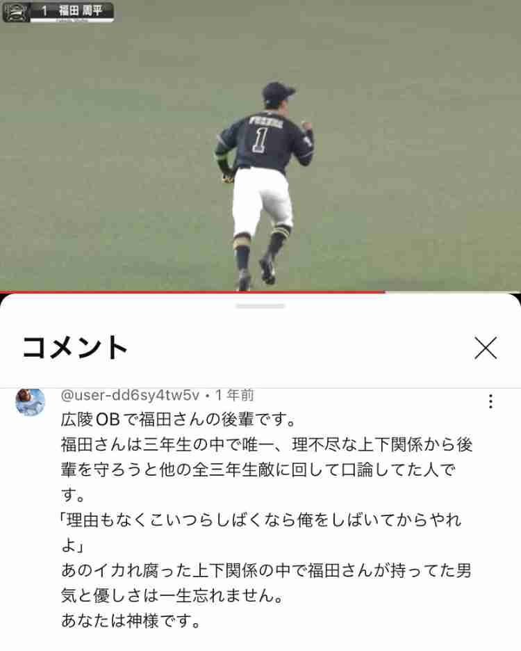 楽天に激震!安楽パワハラ疑惑 複数の選手が告発 球団側も認め「しっかりと調査する」