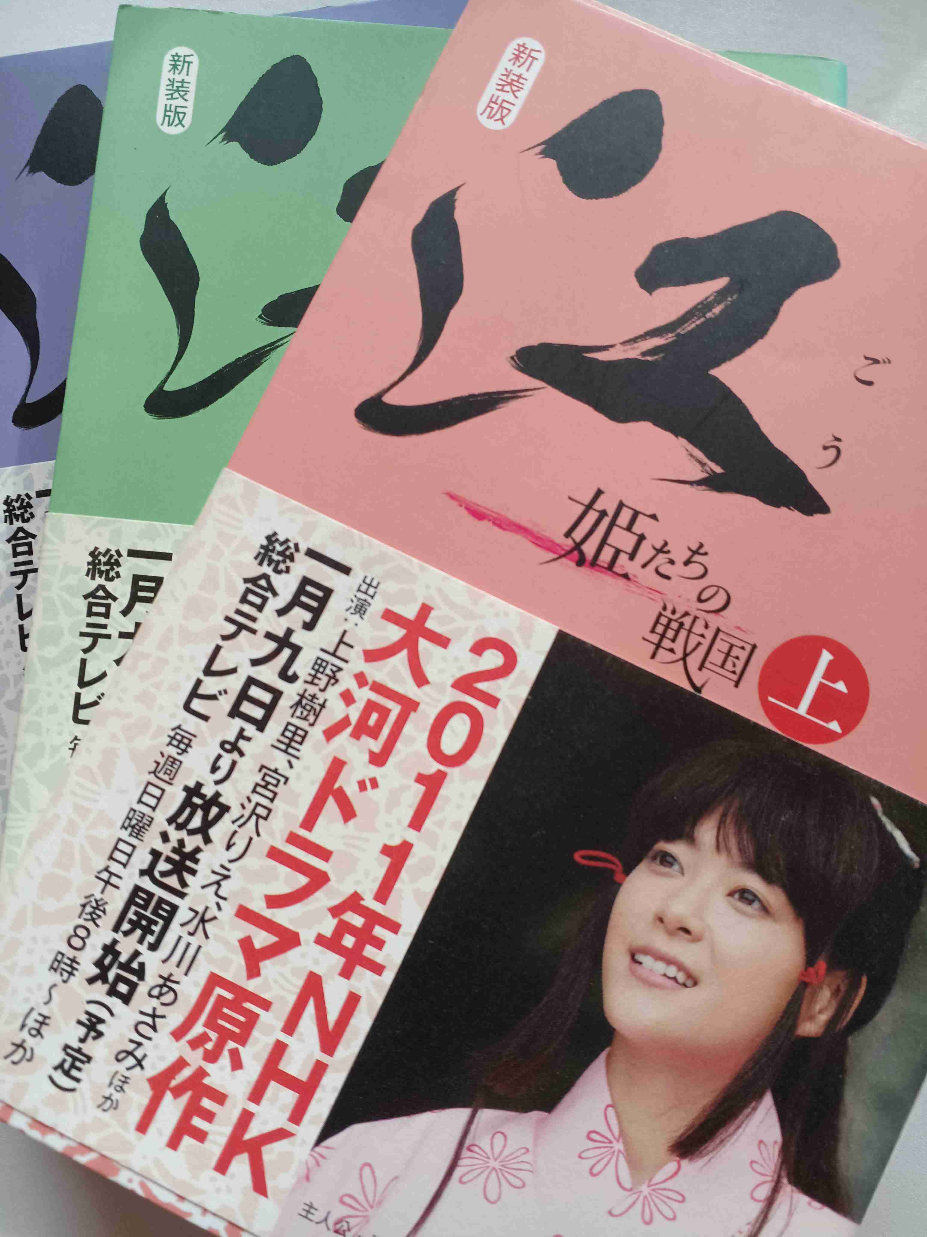 戦国時代「浅井三姉妹」について語るトピ