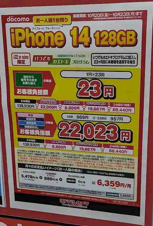 次スマホ買い替えるときの候補って決まってますか？