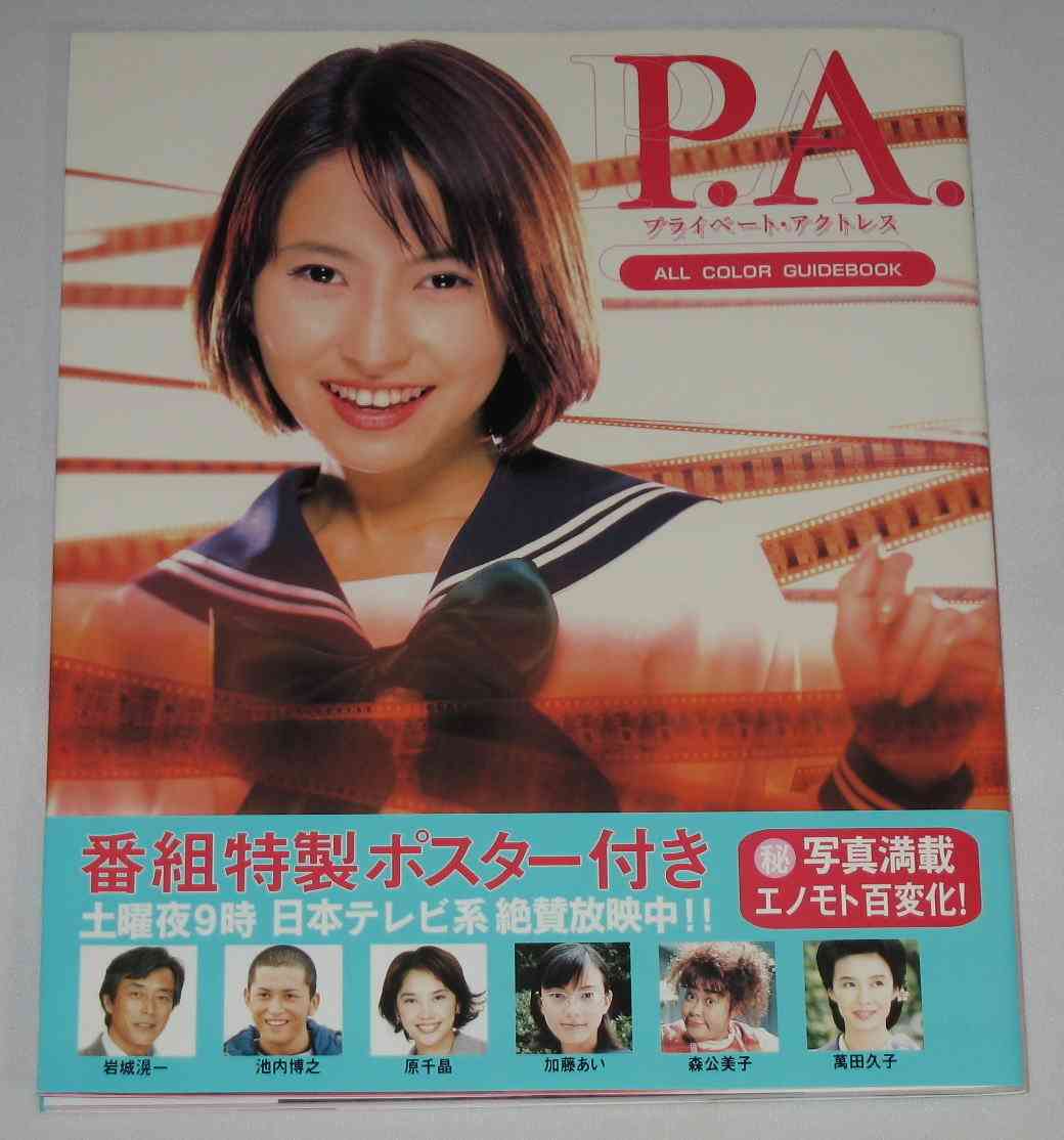 好きなSA・PA