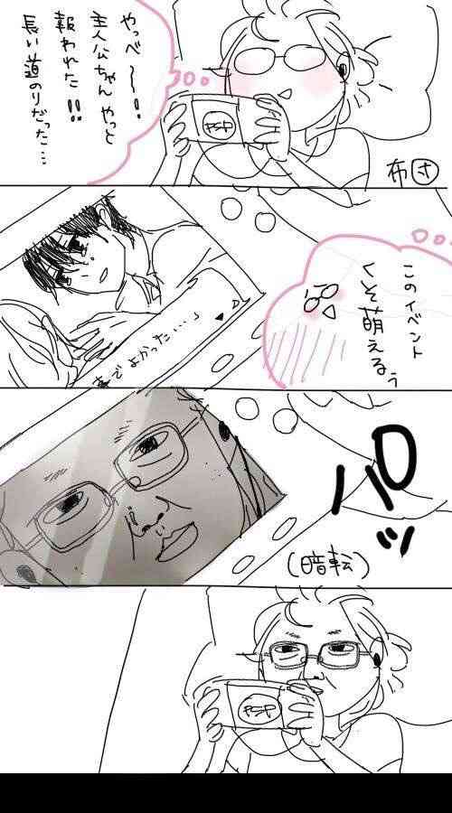 【ショック】インカメに映った自分の見た目