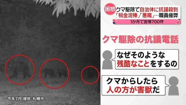 クマ捕獲で相次ぐバッシング　8道県知事、国に支援を緊急要望へ