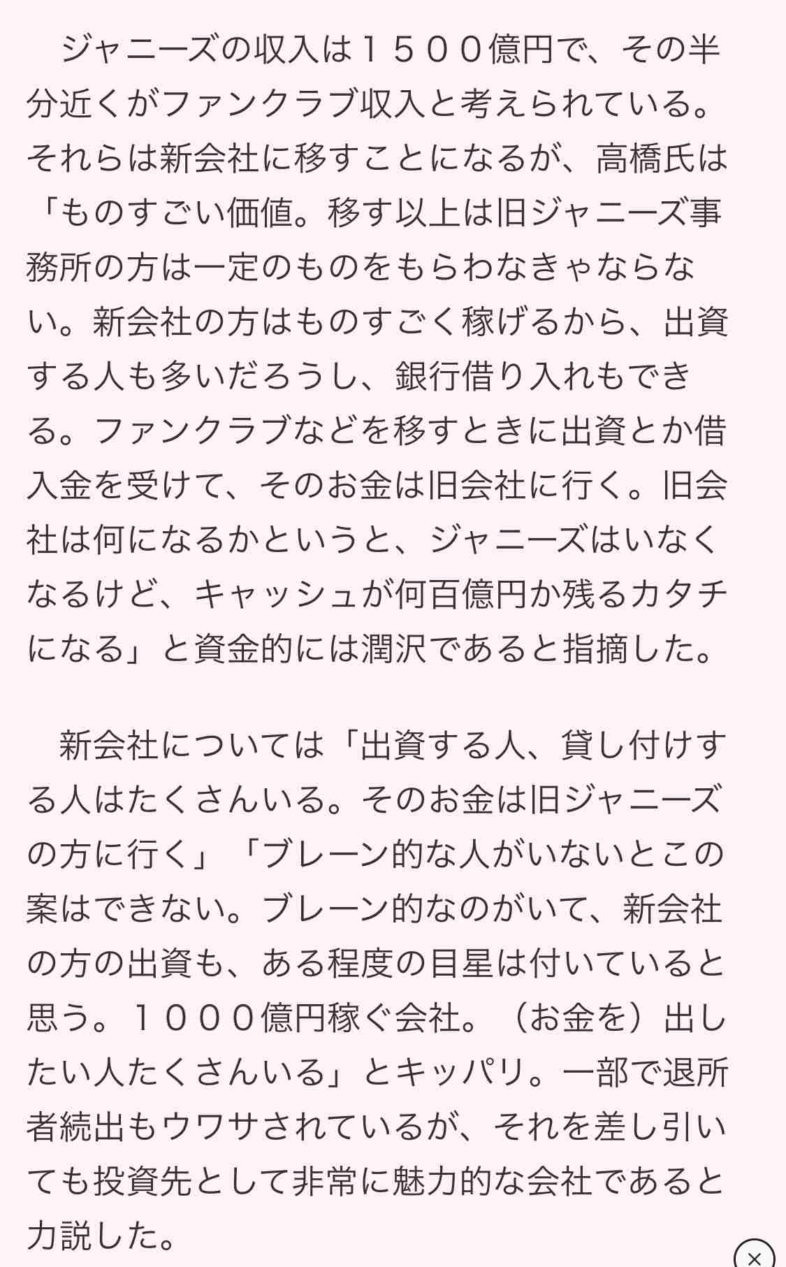 東山紀之(57)がジャニーズ新会社の社長就任を辞退していた!《代わりの社長は外部から招聘する予定》