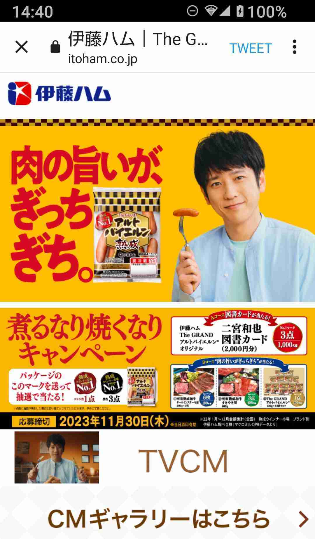 東山紀之(57)がジャニーズ新会社の社長就任を辞退していた!《代わりの社長は外部から招聘する予定》