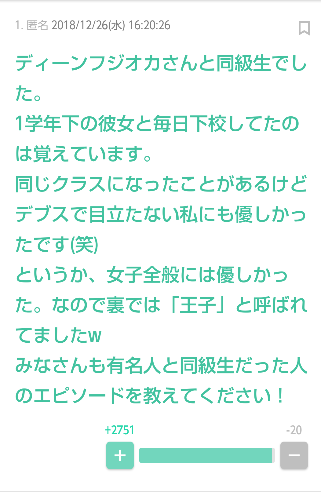 ブスにも優しそうな芸能人