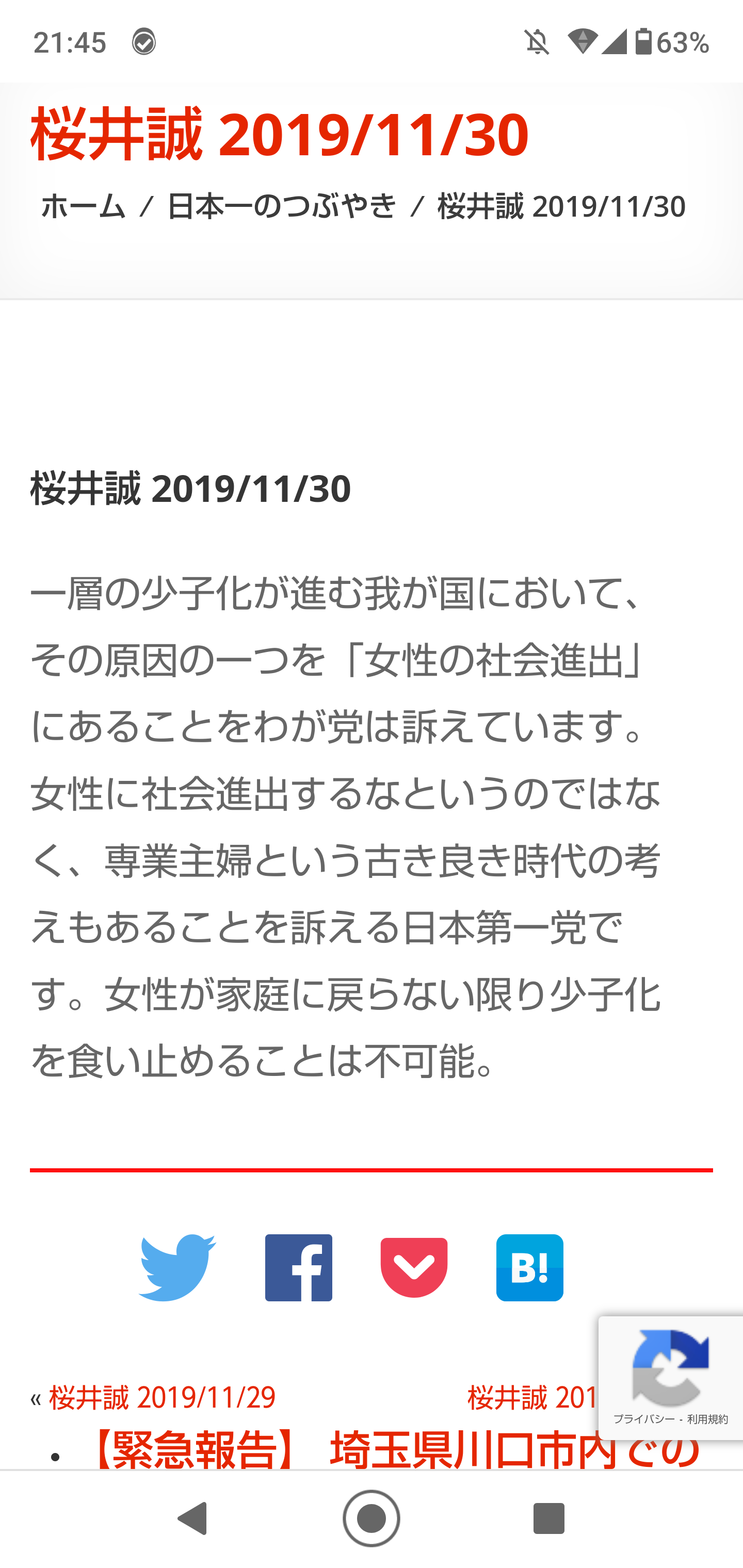 専業主婦になった理由は?