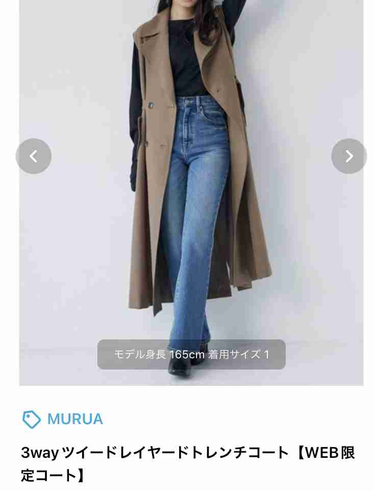 着てみたら意外と似合う