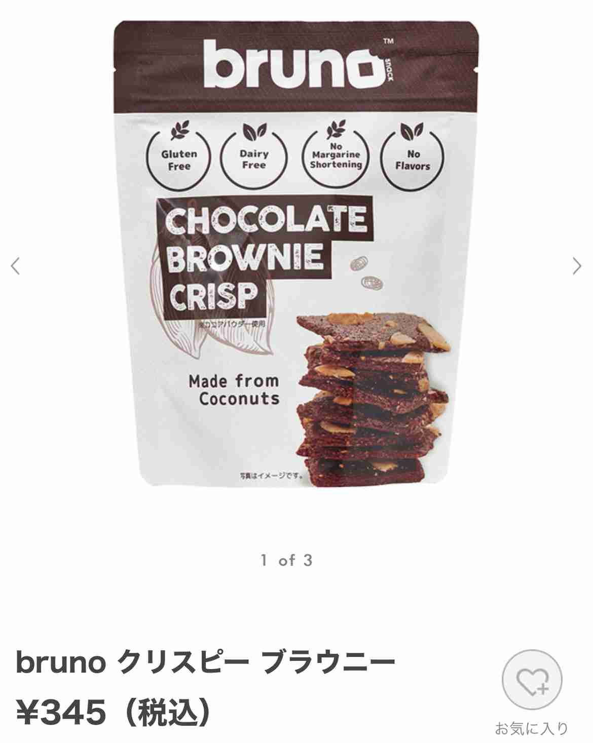 メジャーじゃないけど美味しいもの