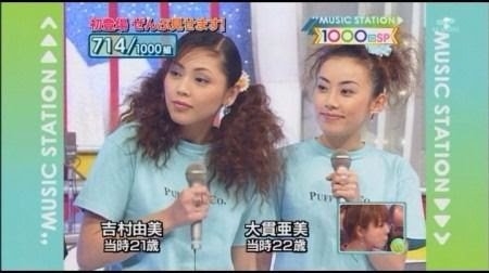 PUFFY・吉村由美、大貫亜美からのプレゼントに「愛が重いな」 結成27年でも変わらぬ仲