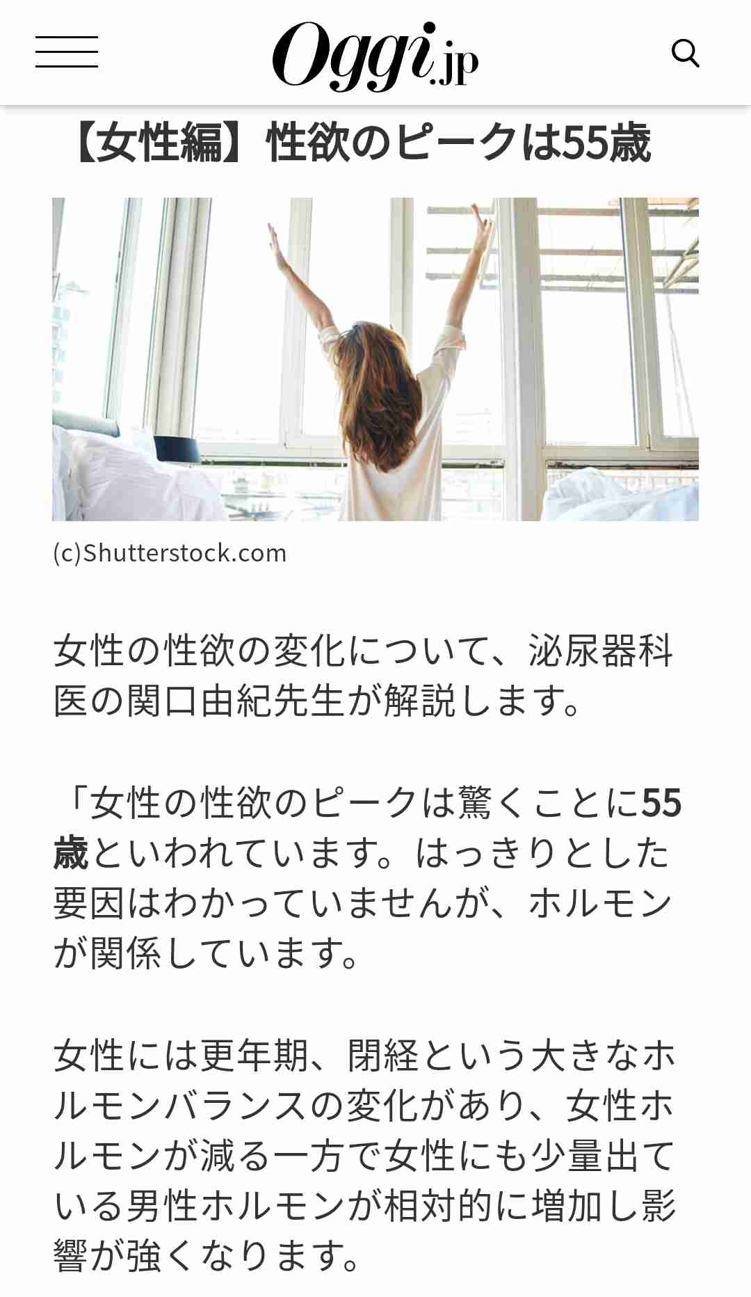 恋愛してなくてもキラキラ輝いて若く見られる方いますか？？