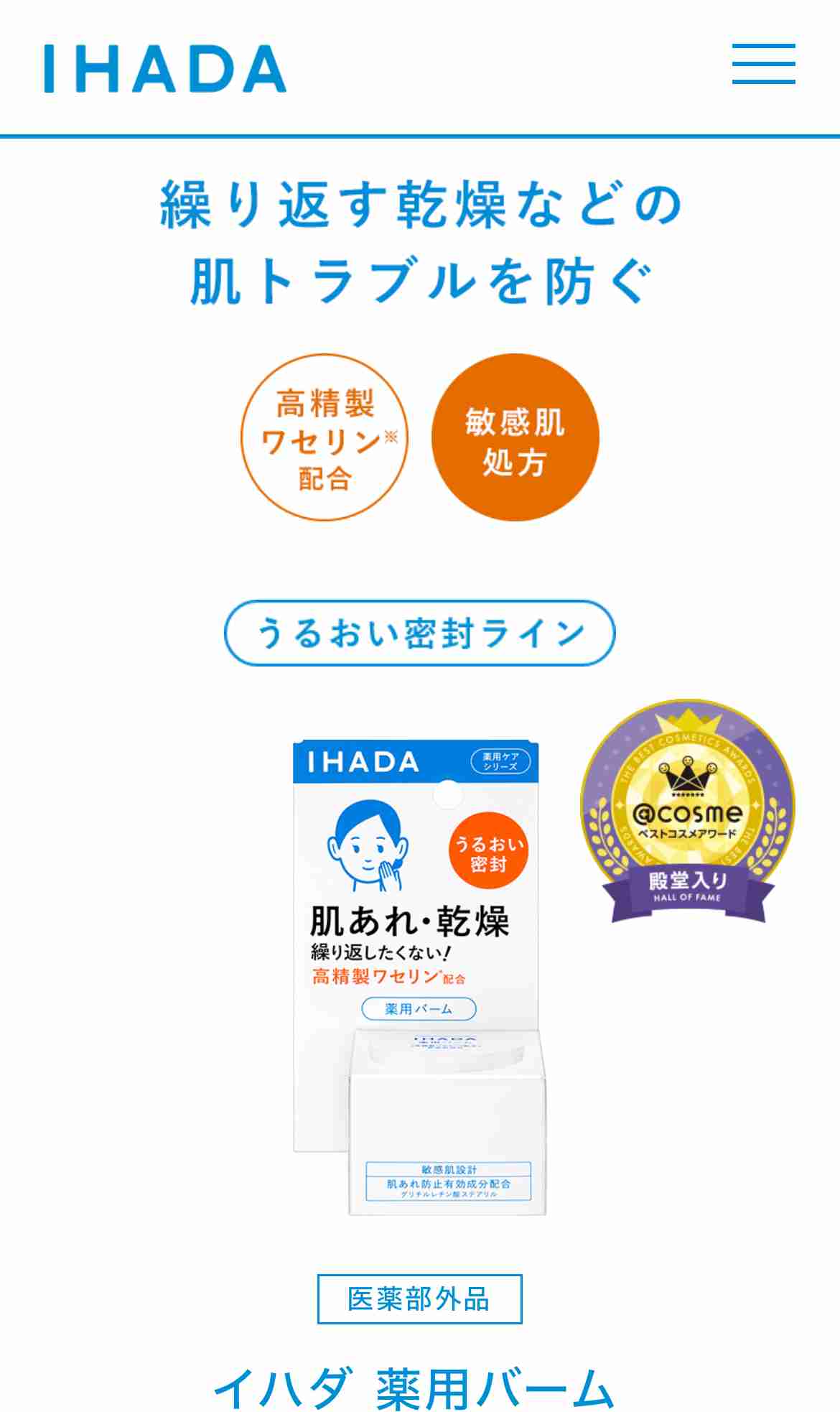 化粧水だけ使っている人いますか?