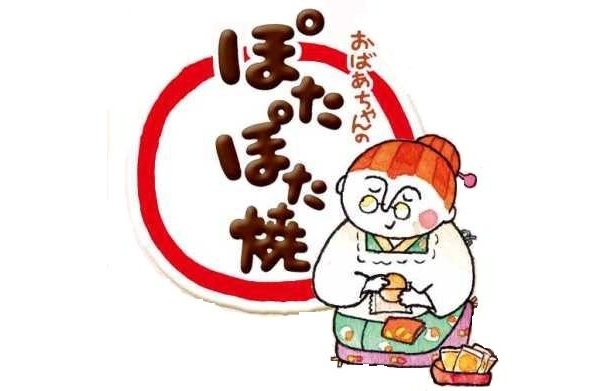 早くおばあちゃんになりたい人