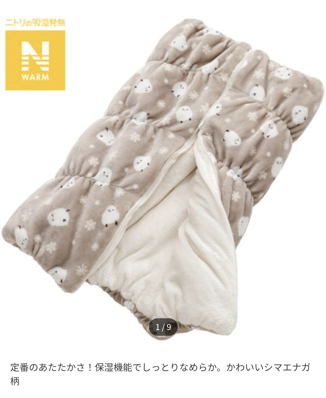 冬物、冬に使う物、最近何買いましたか？(オールジャンル)