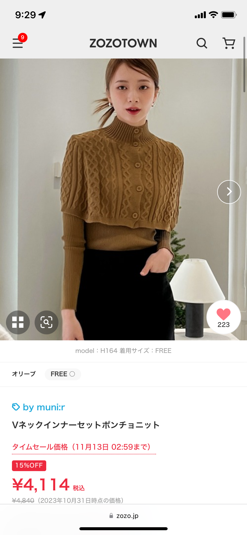 冬物、冬に使う物、最近何買いましたか？(オールジャンル)