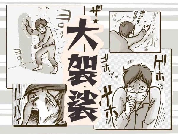体調不良彼氏または旦那さんへの対応