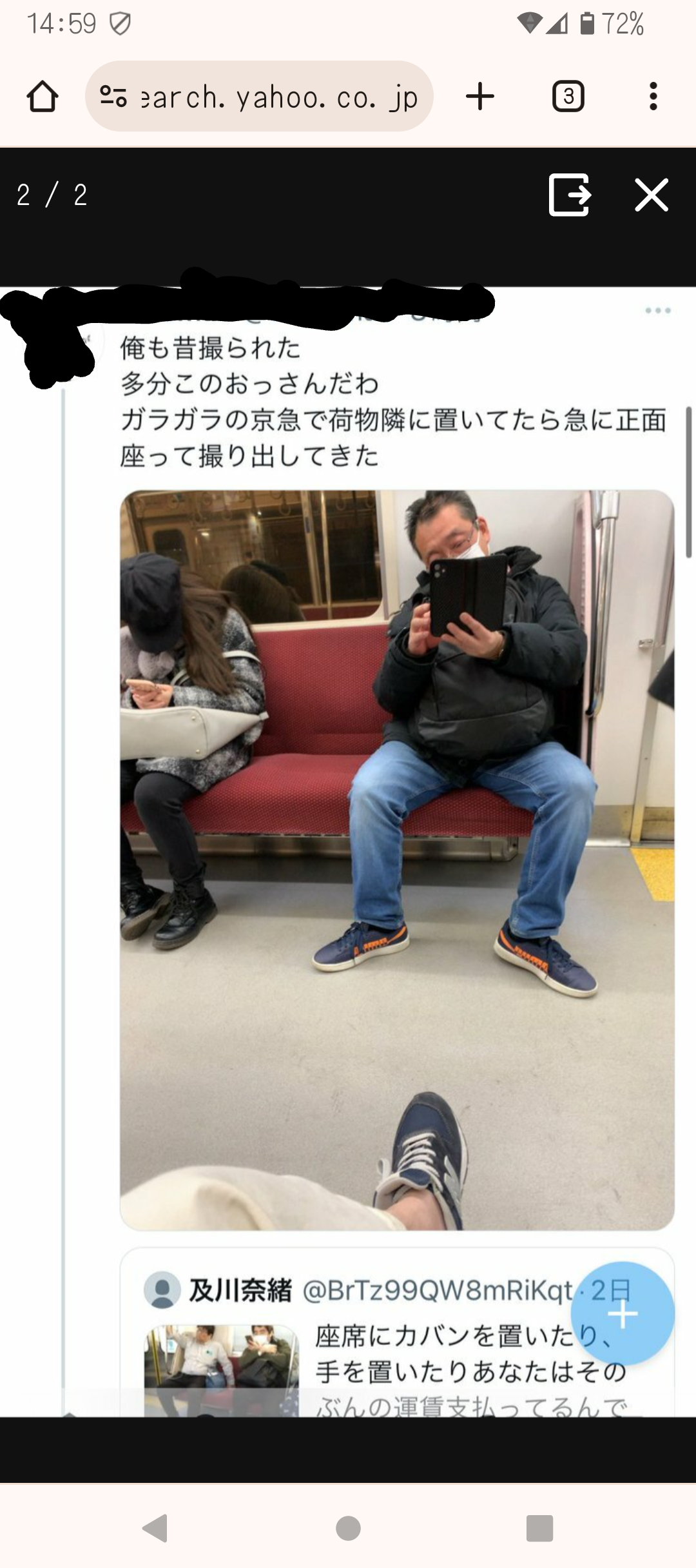 バス車内で無断撮影、優先席の人をSNSで晒し「頭、悪いんじゃない」　川崎市立病院清掃スタッフの可能性