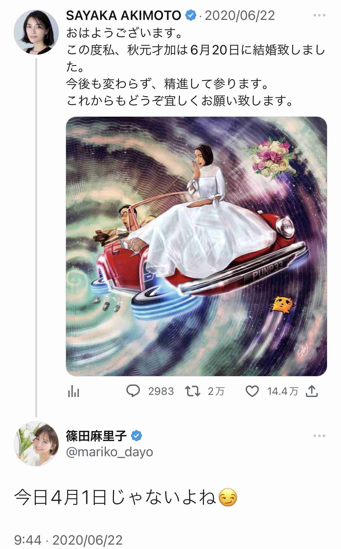 【嫌味】そこまで言う?と思ったこと