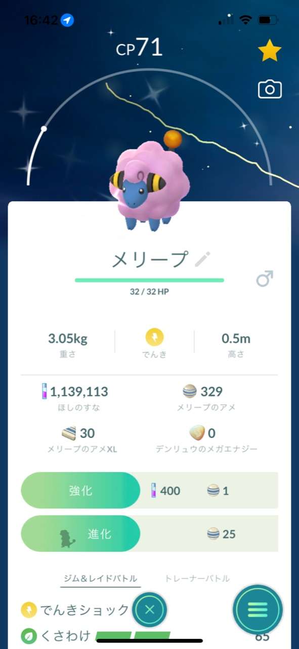 ポケモンGOをやっている人!Part.88