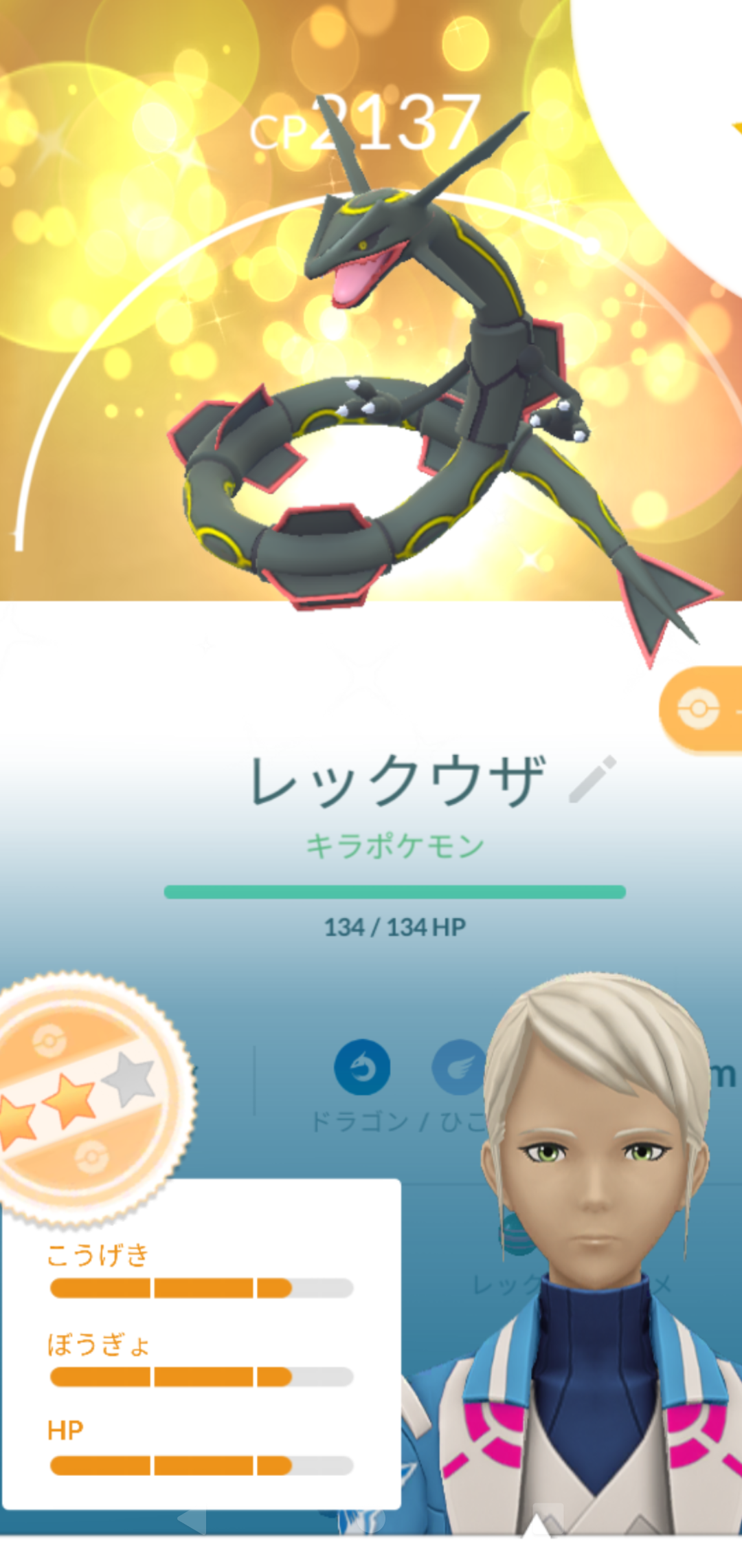 ポケモンGOをやっている人!Part.88