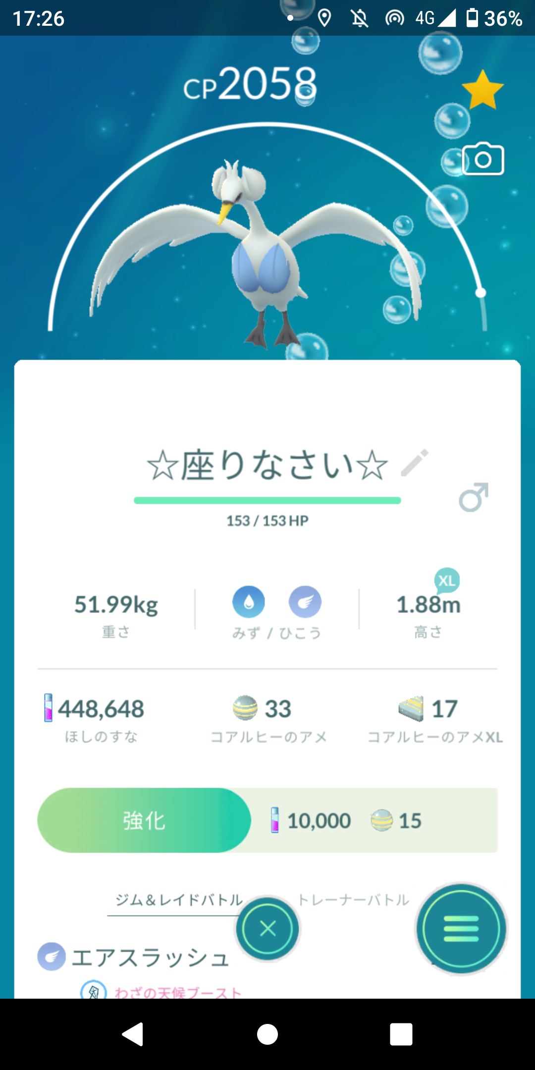 ポケモンGOをやっている人!Part.88