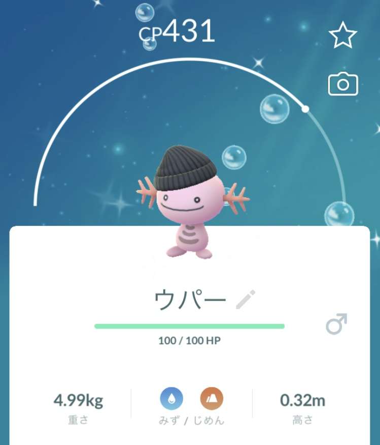 ポケモンGOをやっている人!Part.88