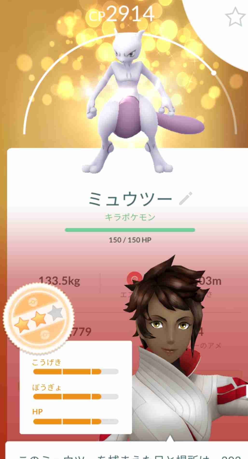 ポケモンGOをやっている人!Part.88