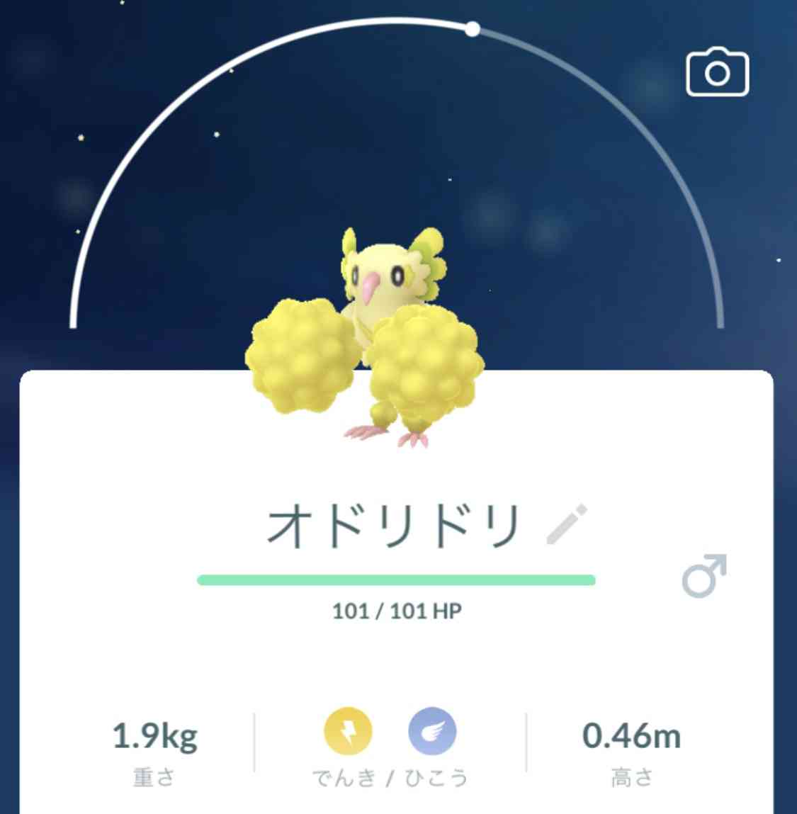 ポケモンGOをやっている人!Part.88