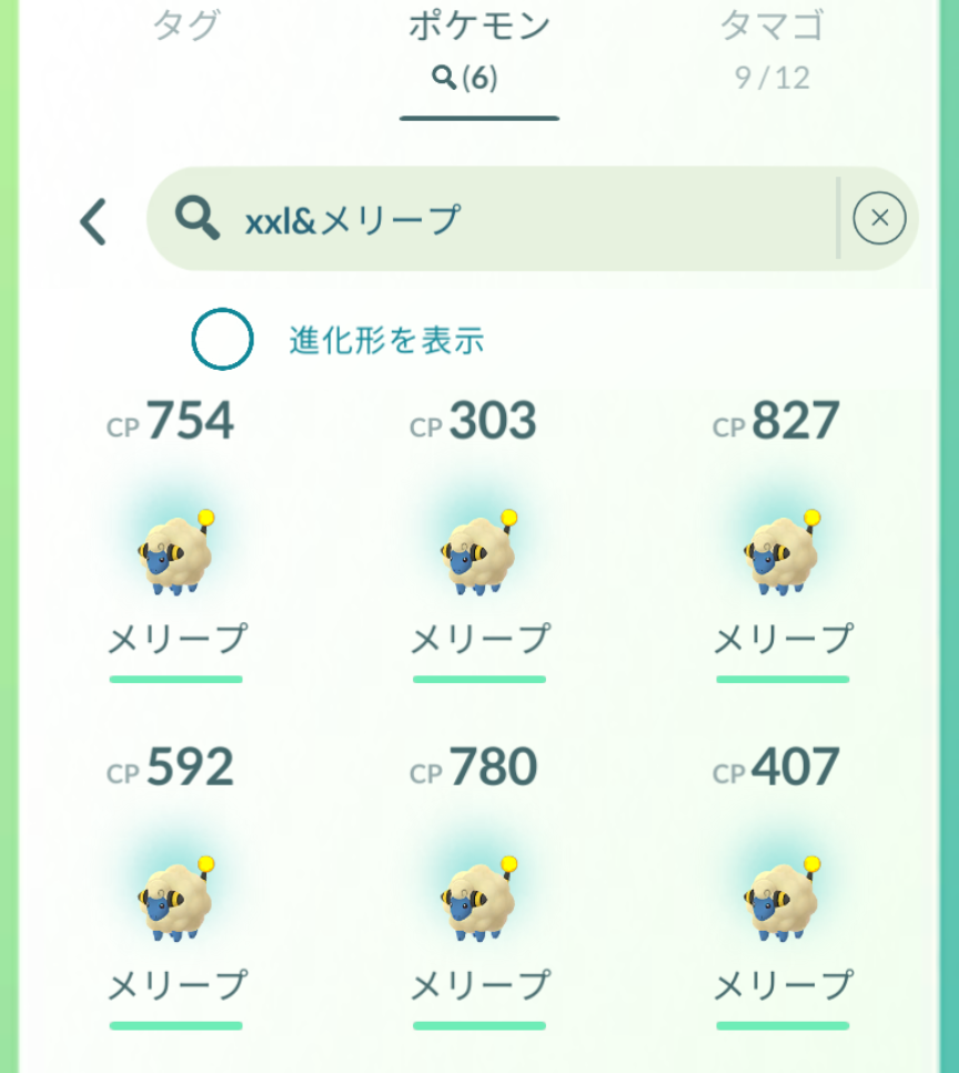 ポケモンGOをやっている人!Part.88