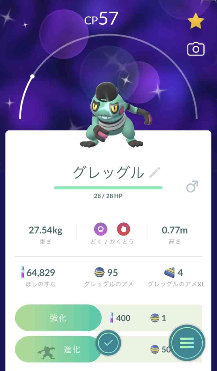 ポケモンGOをやっている人!Part.88