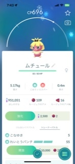 ポケモンGOをやっている人!Part.88