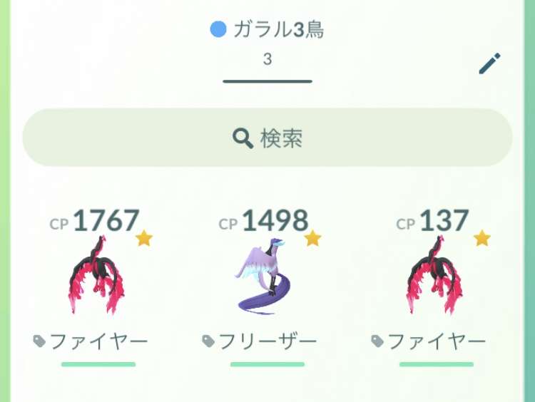 ポケモンGOをやっている人!Part.88