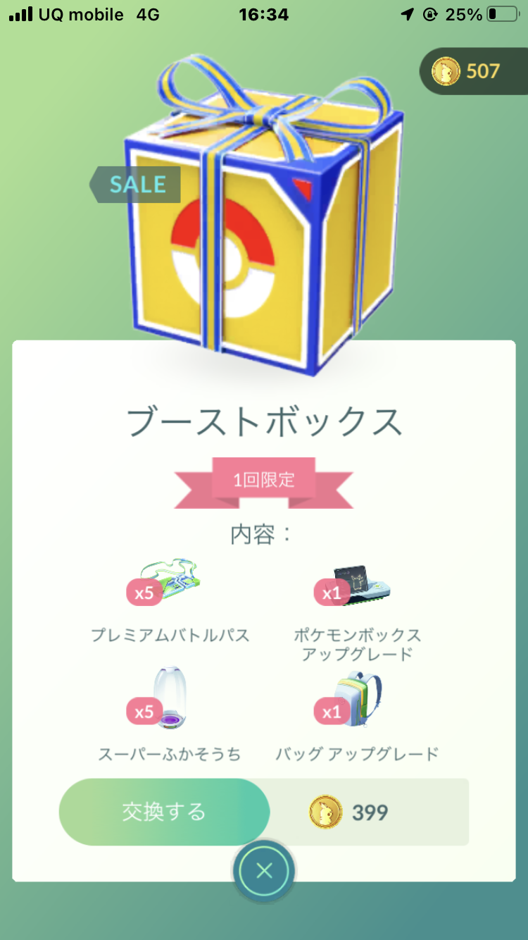 ポケモンGOをやっている人!Part.88