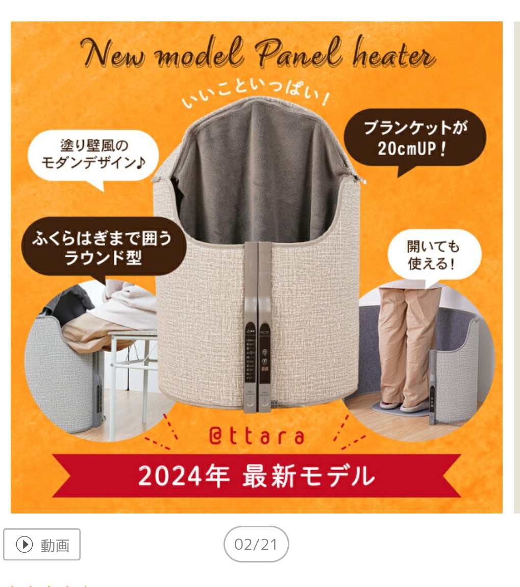 家電の情報交換トピ（おすすめ、イマイチ）