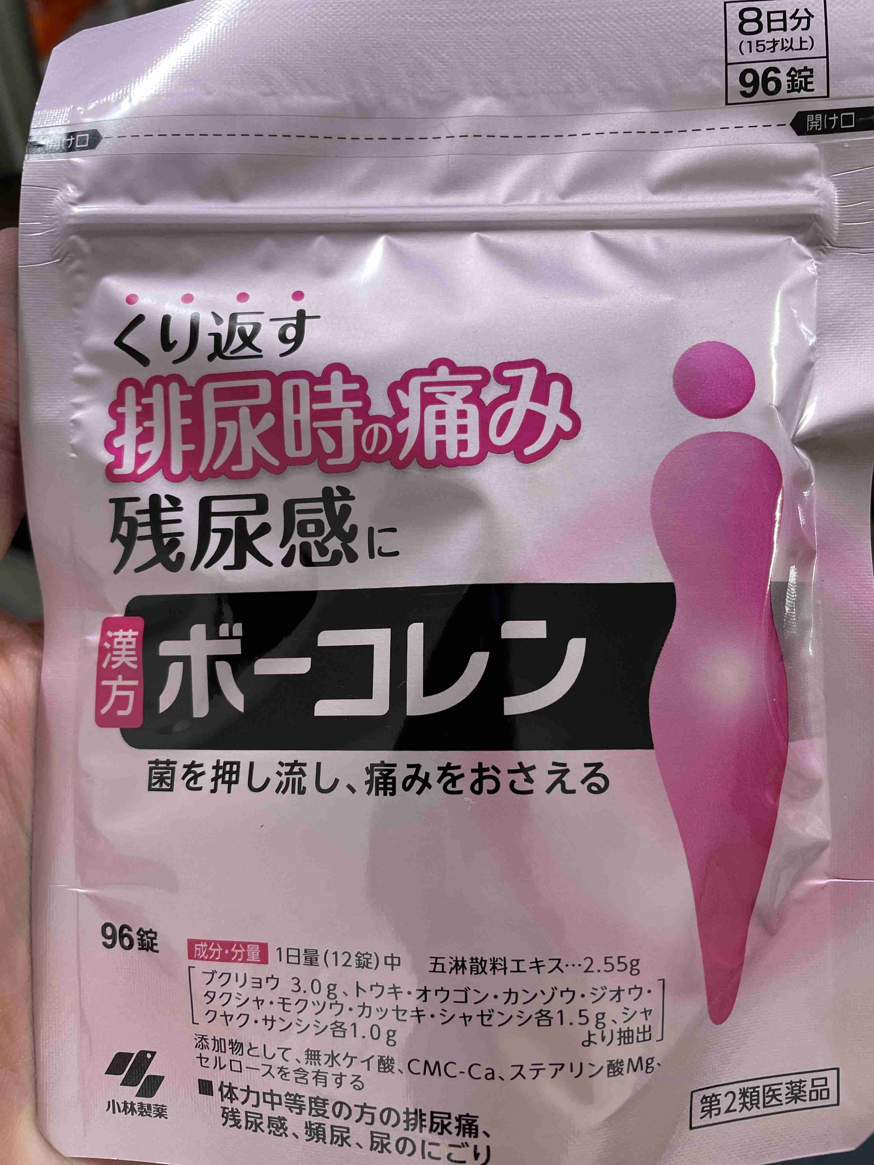膀胱炎の悩み