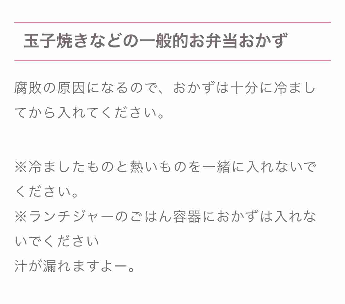 スープジャーレシピ