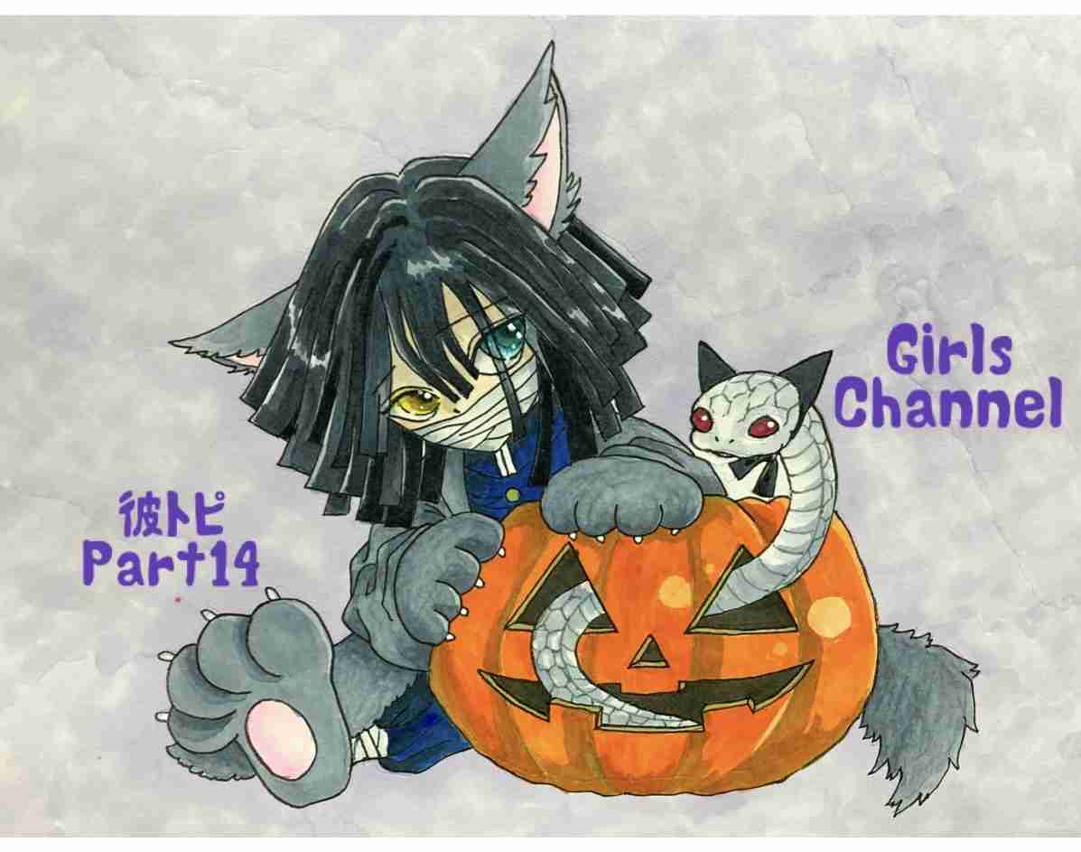 【二次元】鬼滅の刃で彼氏にしたいキャラPart14【妄想】