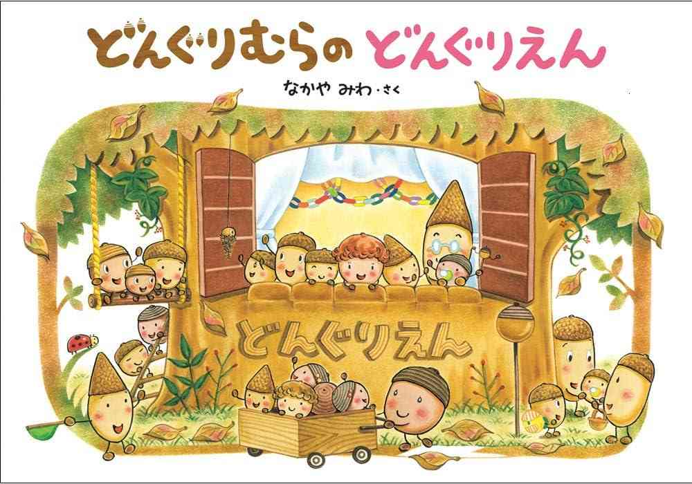 幼稚園・保育園の挨拶事情