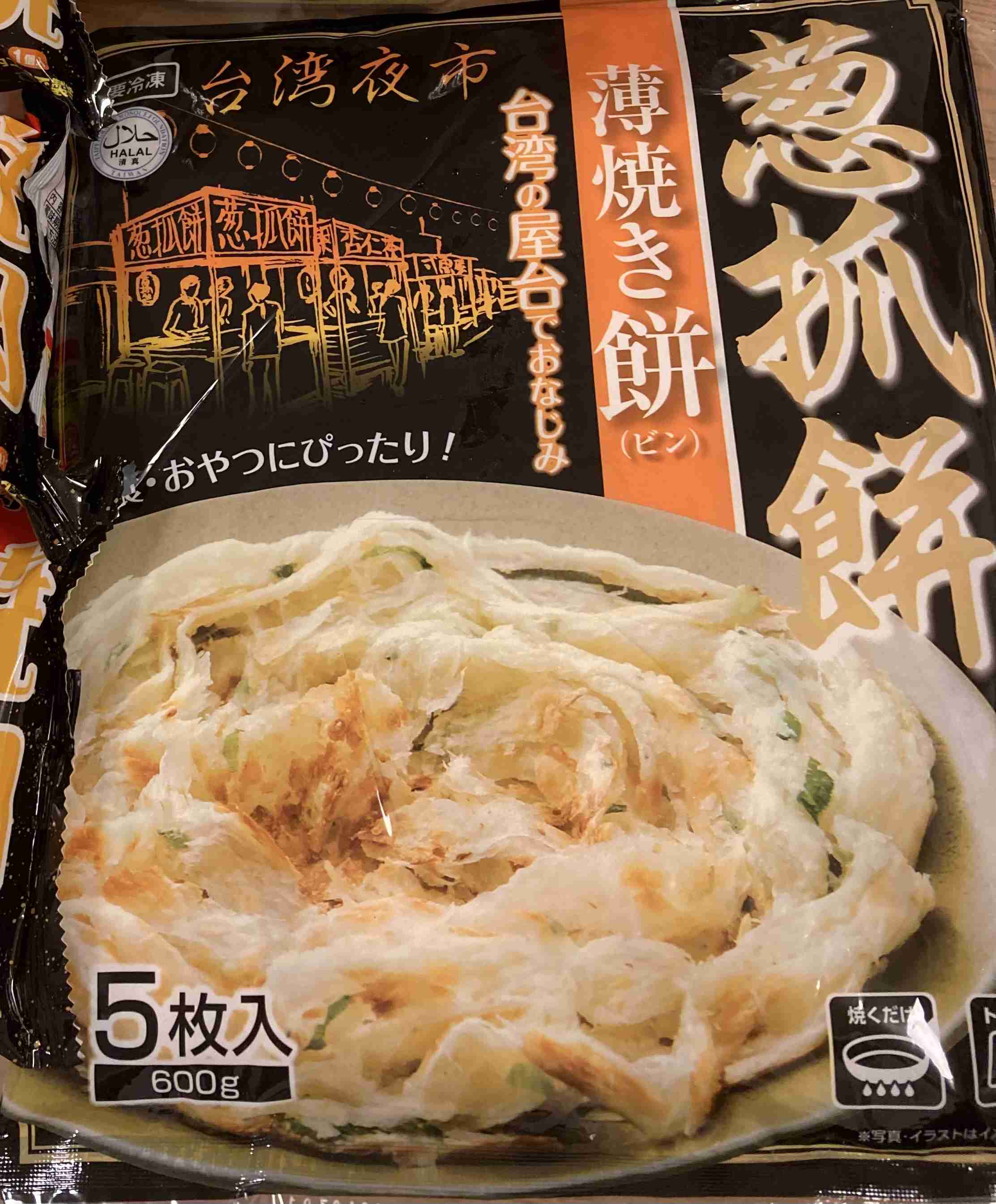 業務スーパーのおすすめ教えてください！